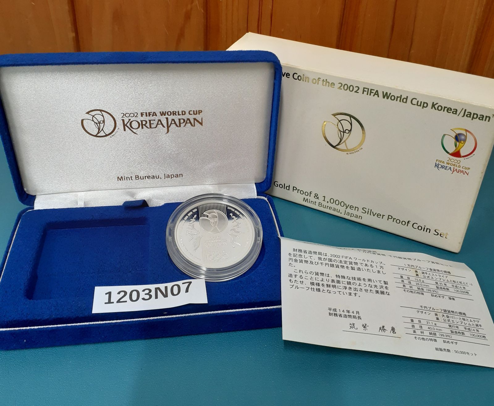 箱 1203 N 07 2002 FIFAワールドカップ記念