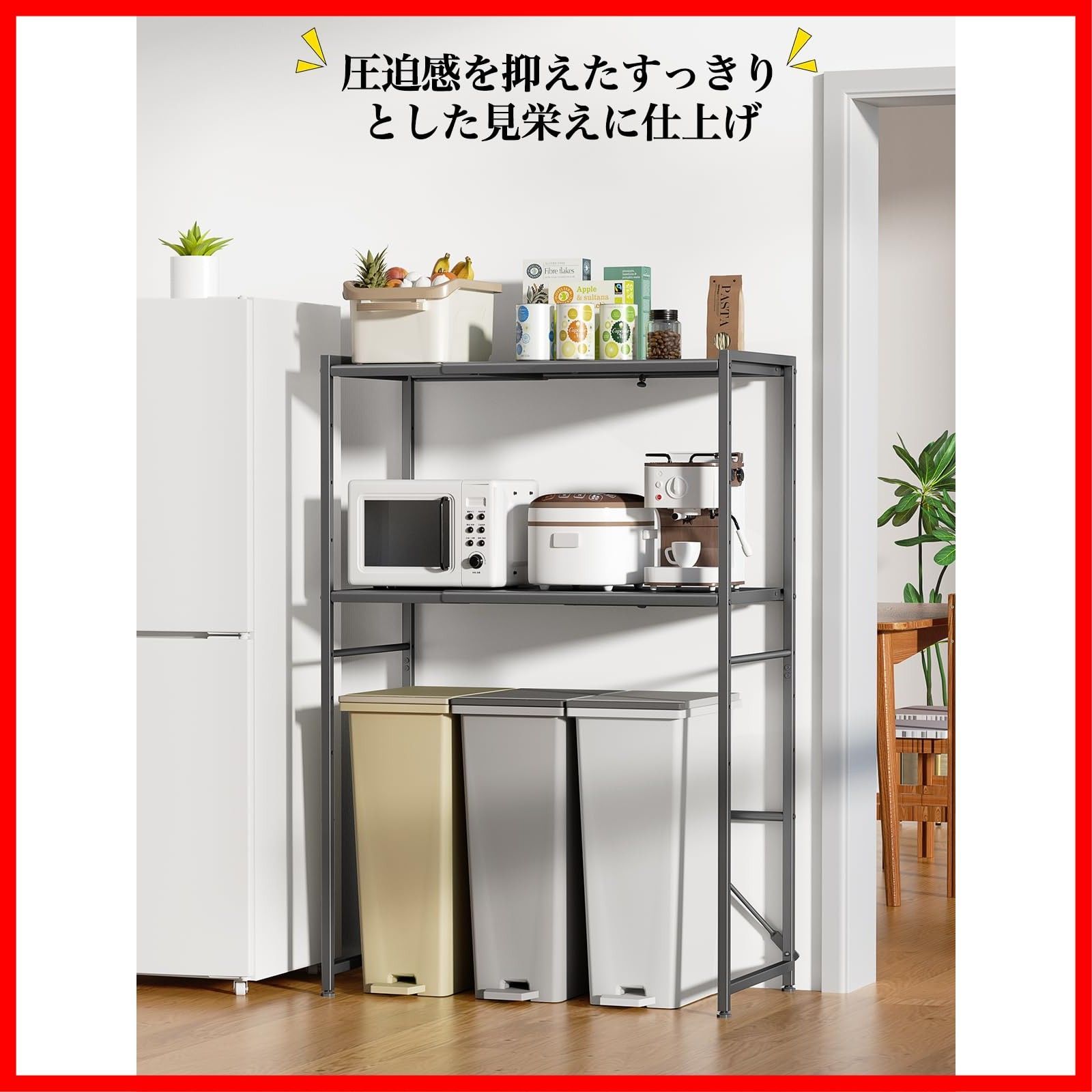 レンジボード キッチンラック