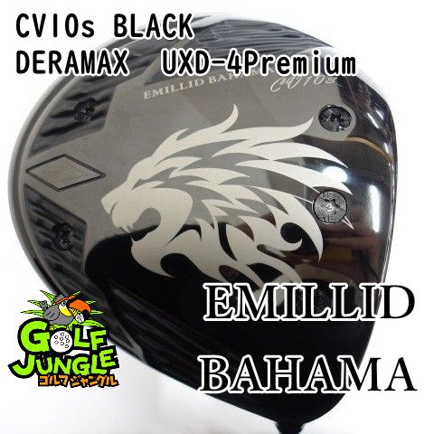 中古】ドライバー エミリッドバハマ CV10s BLACK DERAMAX UXD-4Premium