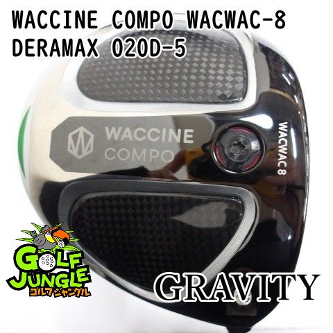 ドライバー グラビティー WACCINE COMPO WACWAC-8 DERAMAX 020 D-5 R 10.5 地クラブ カスタム カーボンシャフト メンズ 右 1050