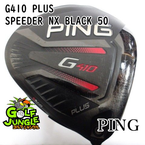 中古】ドライバー ピン G410 PLUS SPEEDER NX BLACK 50 S 10.5