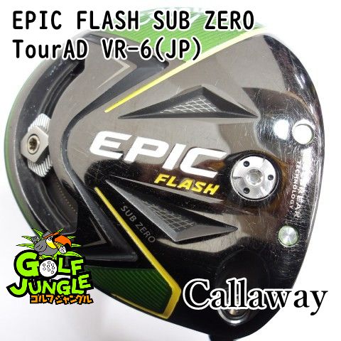 中古】ドライバー キャロウェイ EPIC FLASH SUB ZERO TourAD VR-6(JP