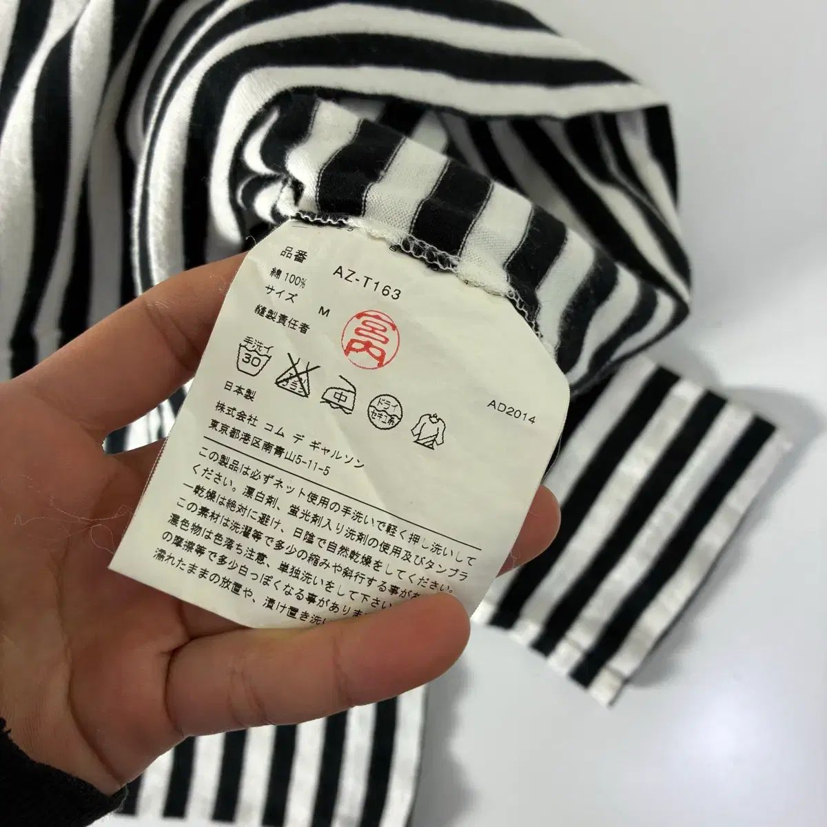  COMME des GARCONS 꼼데가르송 ハート ワッペン ストライプ Tシャツ 長袖 Tシャツ カットソー