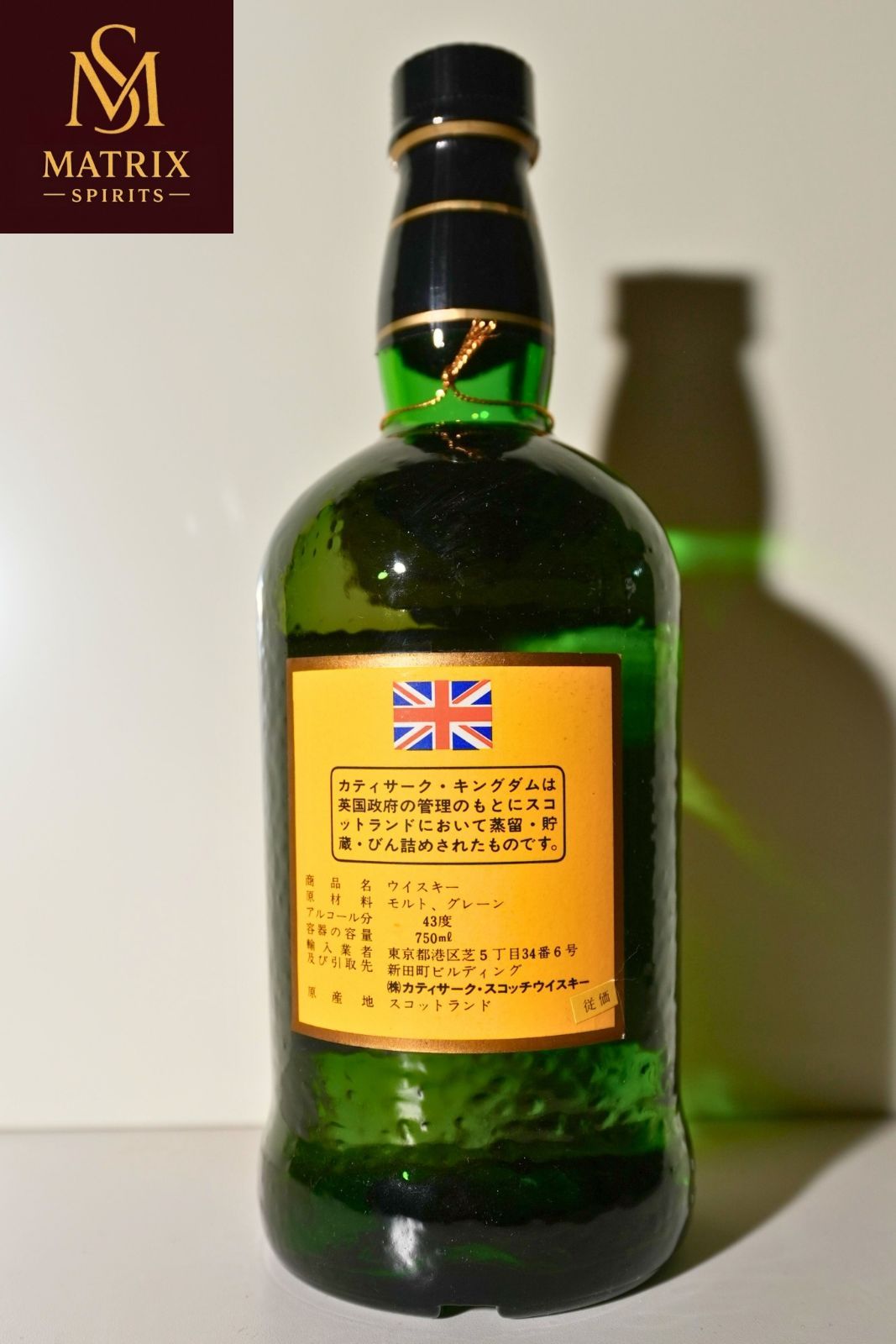 【未開栓】カティサーク 2本セット キングダム 年代物 750/760ml Q1 カティサーク キングダム 特級 1980年代流通品 - メルカリ