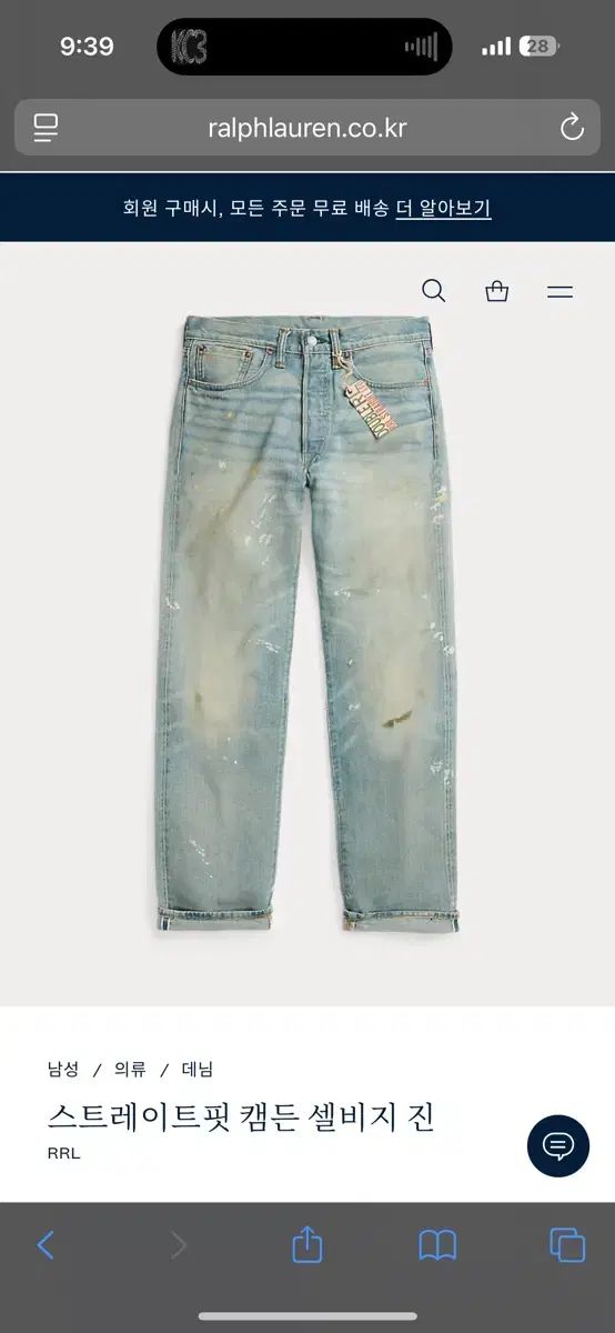 RRL ダブルアールエル Camden セルビッジ 31 x 32