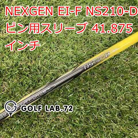 中古】シャフト その他 NEXGEN EI-F NS210-D ピン用スリーブ 41.875