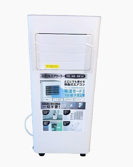 〇【未使用】ヤマダ電機購入2025年製 3万8280円 スポットエアクーラー 