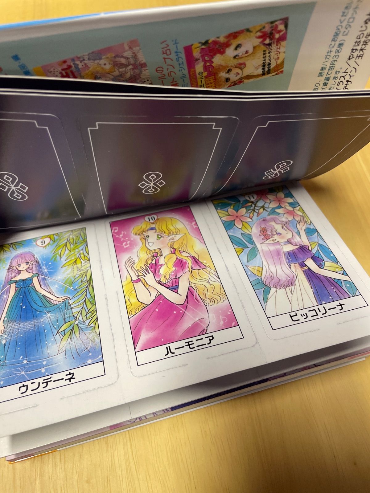 希少】エミールの妖精さんタロット占い my birthday エミール