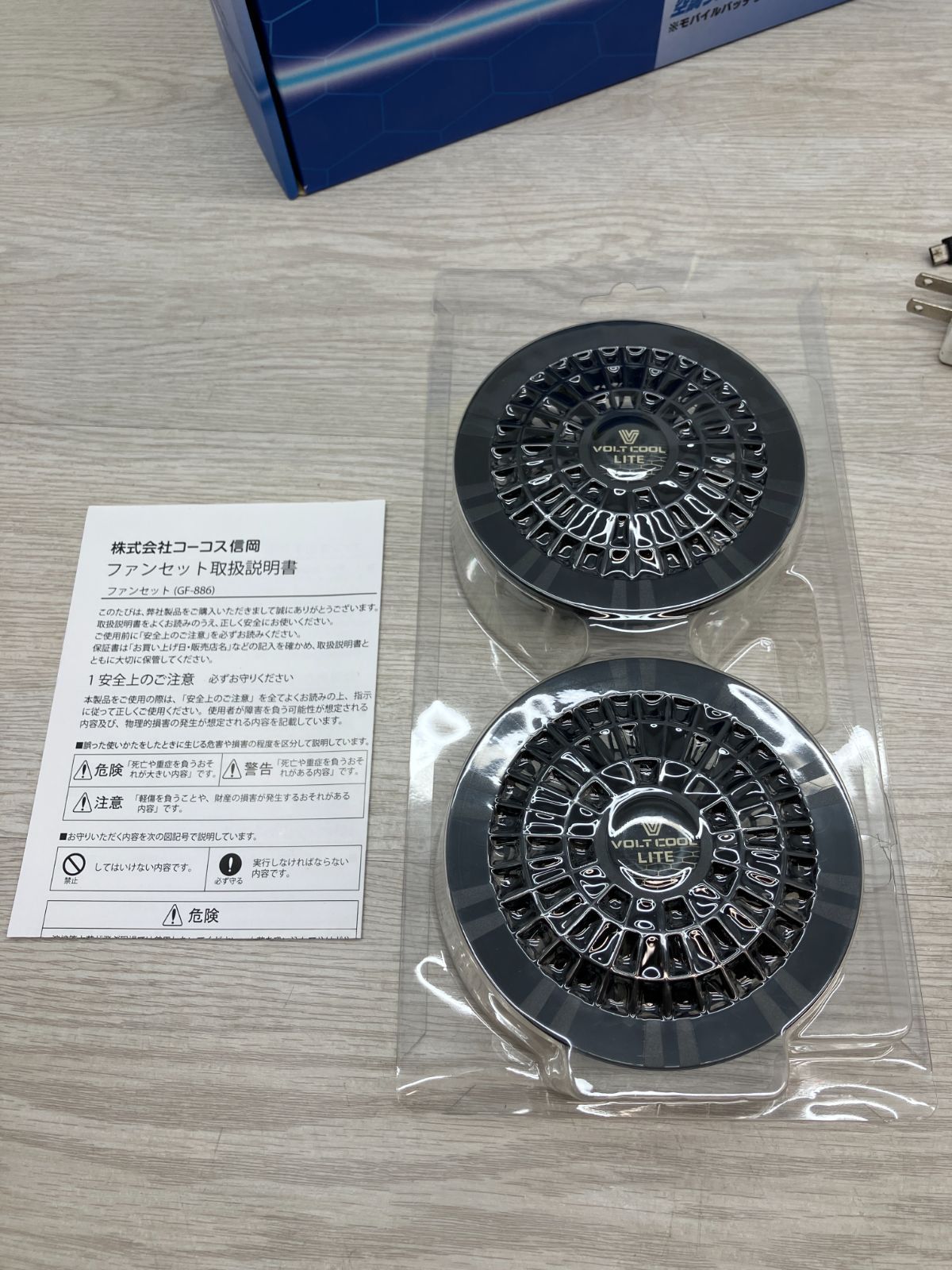 空調服セット C 12-87