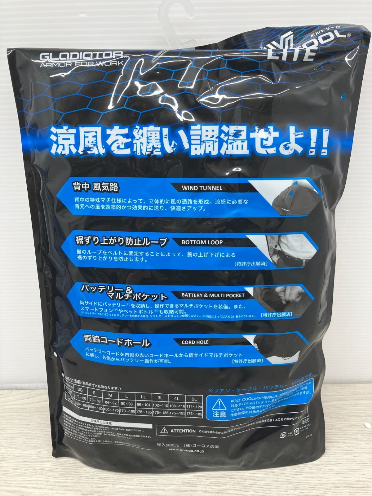 空調服セット C