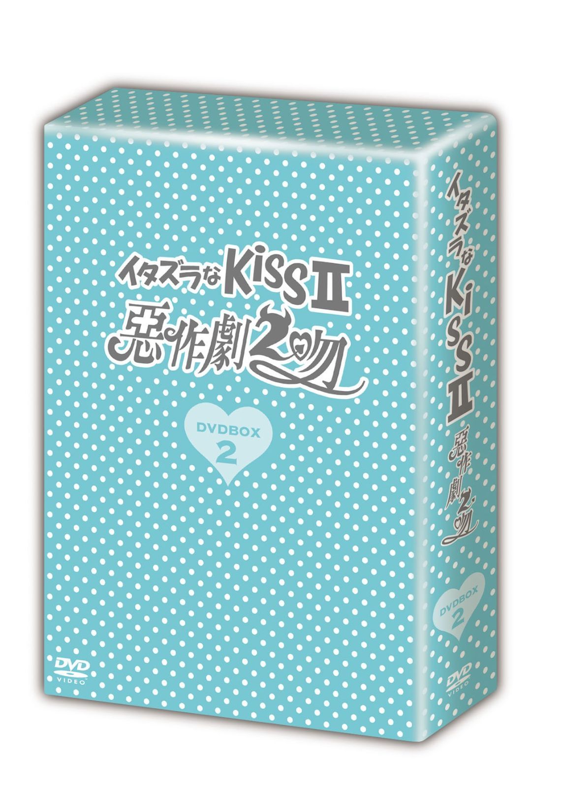 イタズラなKissII~惡作劇2吻~ DVD-BOX2[DVD]（中古） - メルカリ