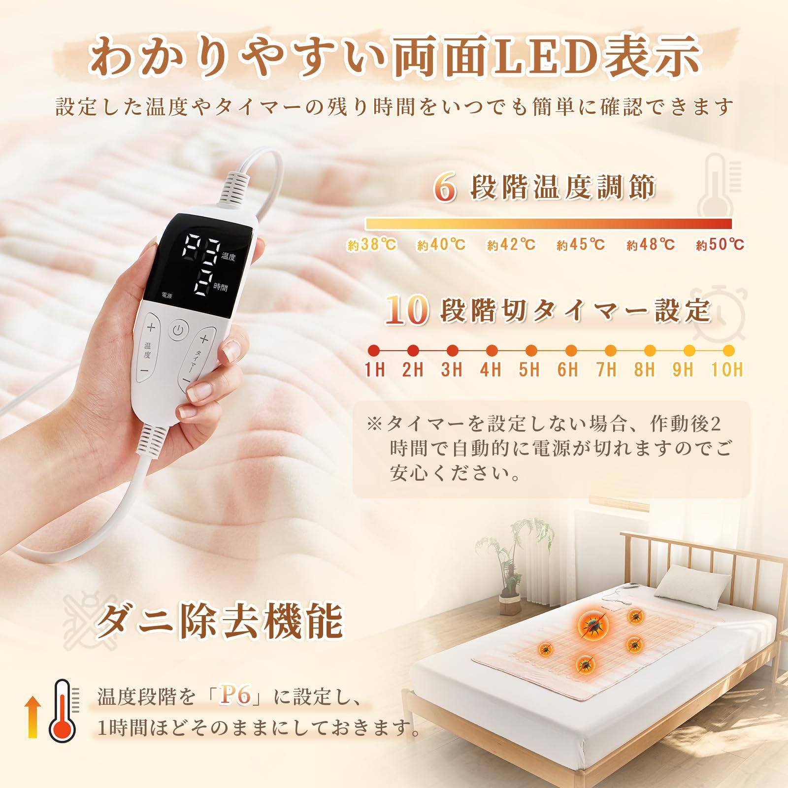 電気毛布 敷き 掛け兼用 洗える 10段階タイマー 6段階温度調整 140