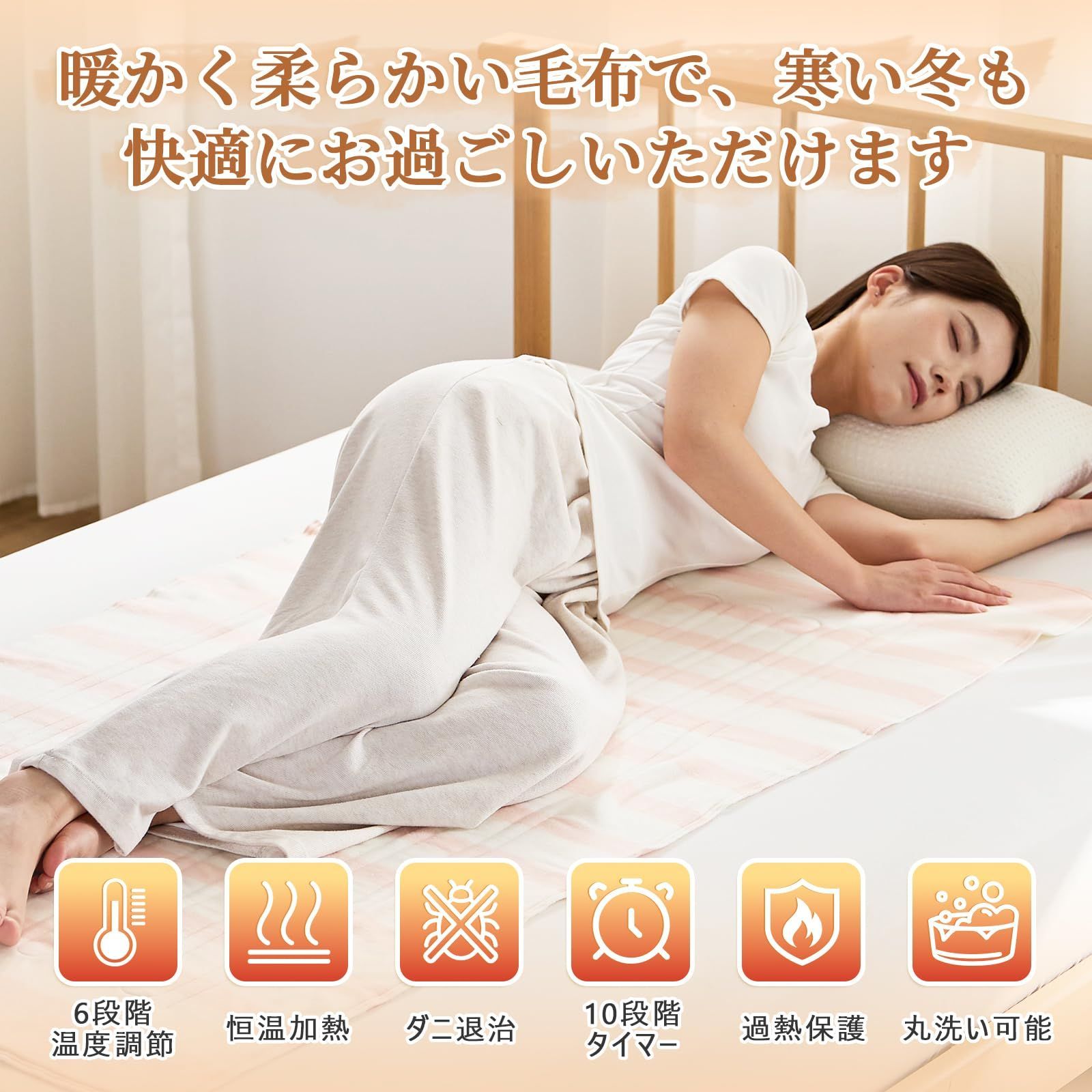 電気毛布 掛け敷き兼用 速暖洗える10段階温度調整 140×80cm タイマー付 電気毛布 敷き 掛け兼用 洗える 10段階タイマー 6段階温度調整 140