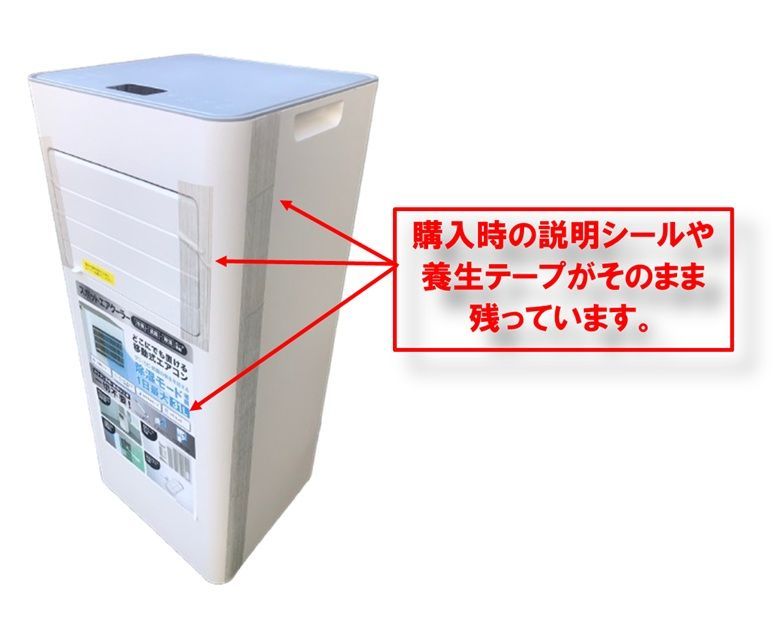 〇【未使用】ヤマダ電機購入2025年製 3万8280円 スポットエアクーラー 