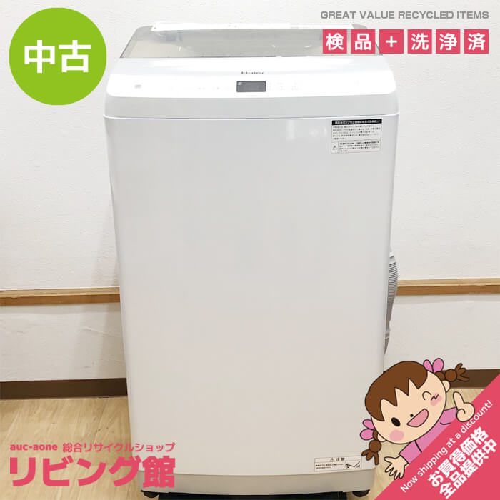ss 8215 ハイアール 洗濯機 7 kg JW UD 70 A ホワイト 取扱説明書付 Haier 全自動洗濯機 白 縦型 上開き ステンレス槽 ファミリー向け コンパクト 製