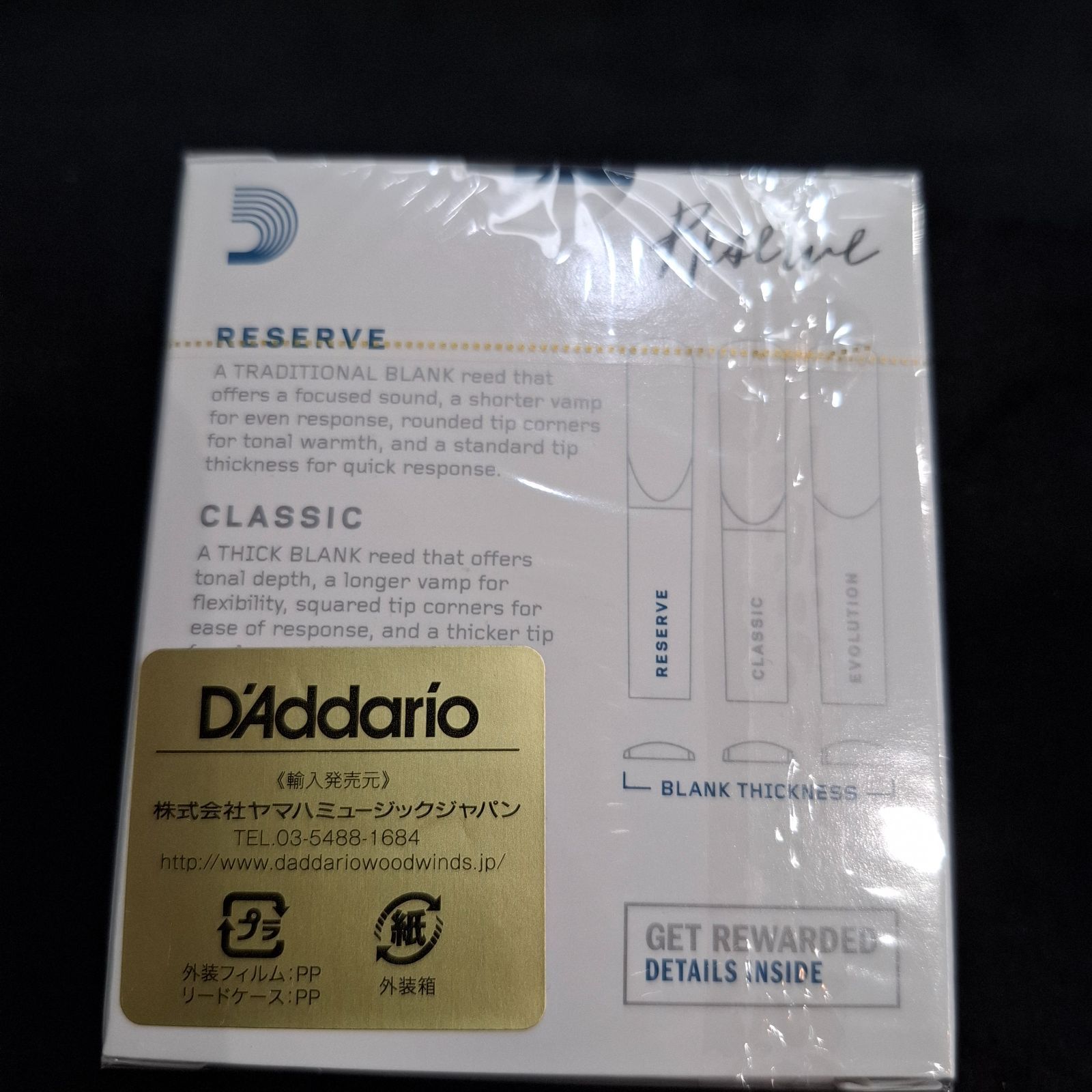  ３箱セット B♭CL レゼルヴ3 5 クラリネットリード クラリネット