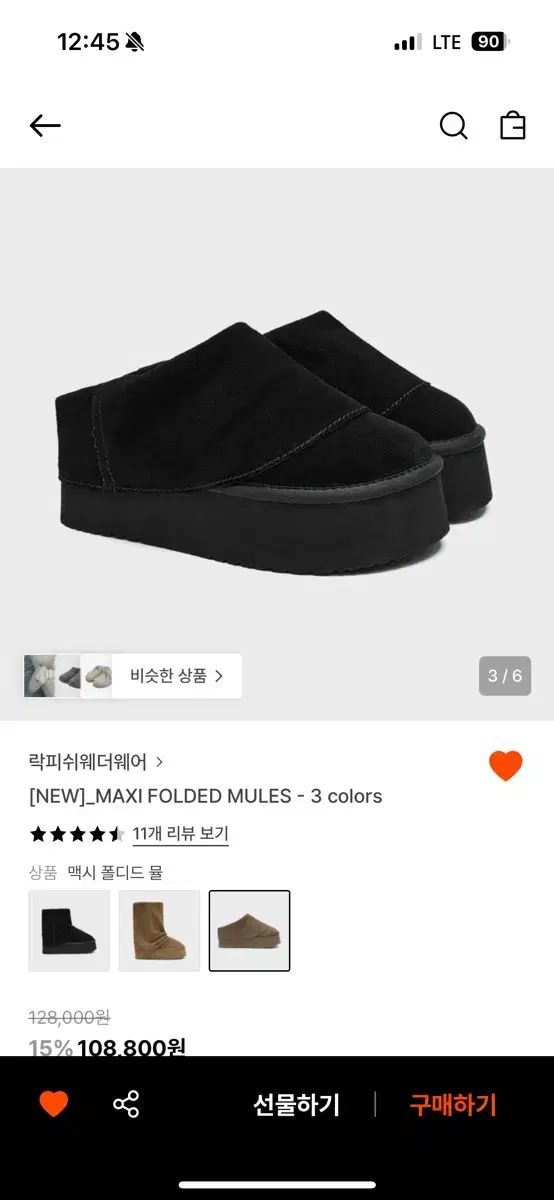 ROCK FISH ロックフィッシュ ウェザーウェア マキシ ポールデッド ミュール ブラック