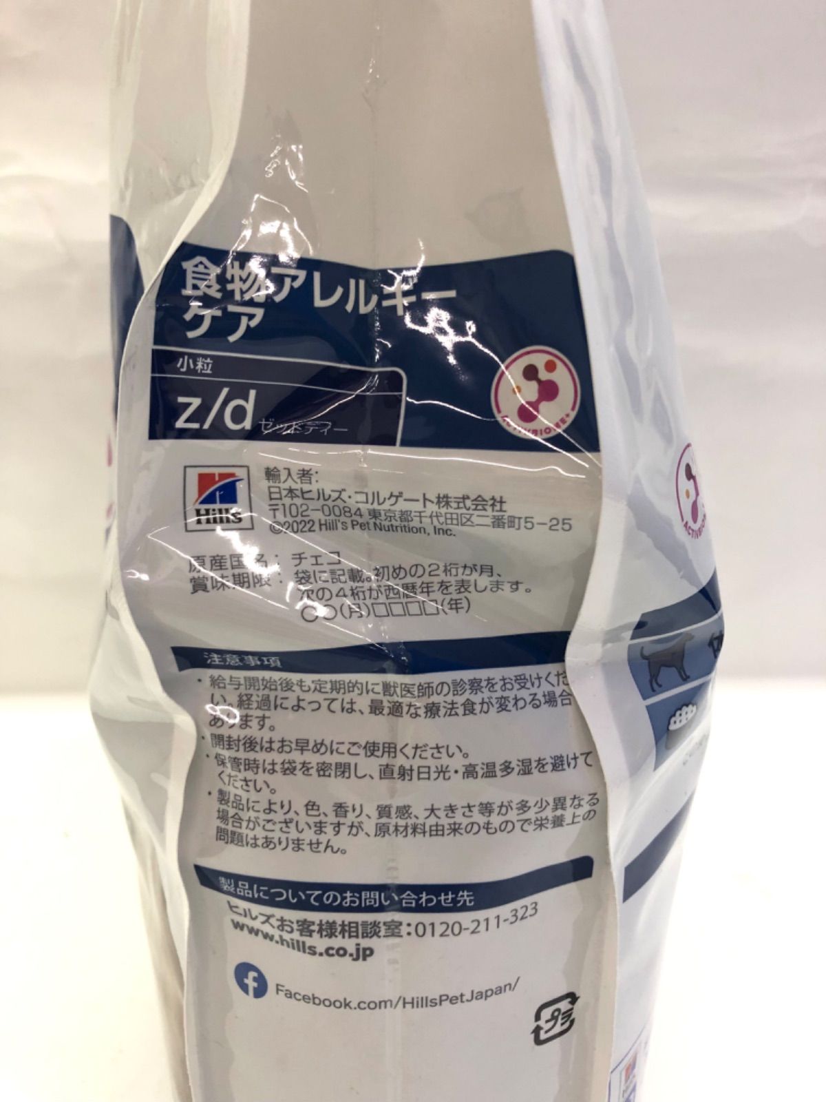 ヒルズ 犬用 z/d 小粒 ［食物アレルギー＆皮膚ケア］ 3kg×4袋セット [