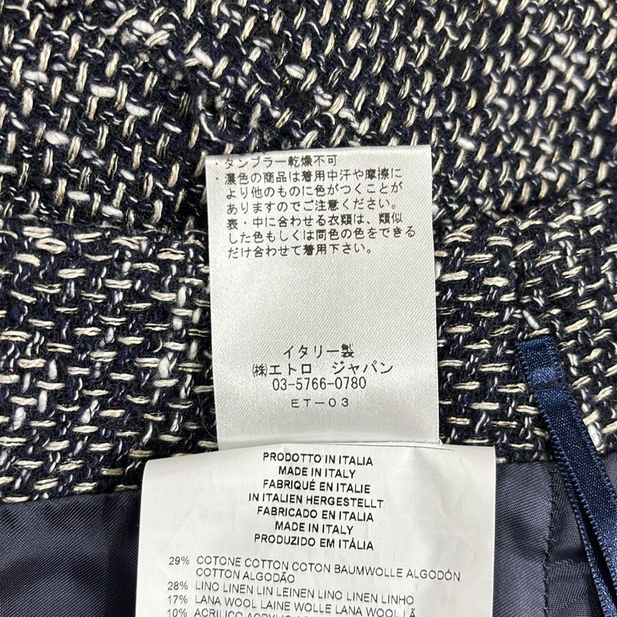 エトロ スカート