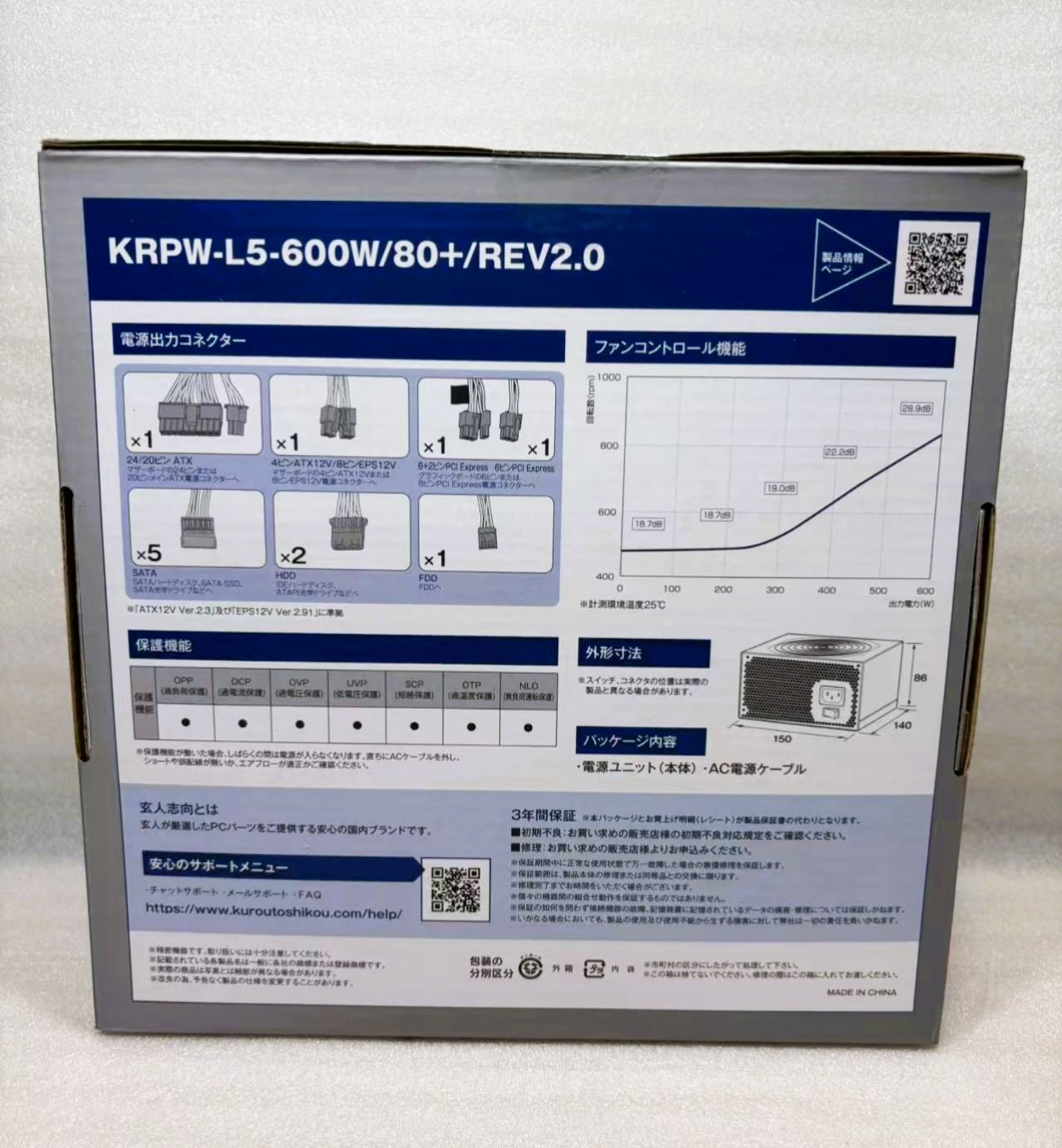 新品未開封】玄人志向 電源ユニット/ 600W ATX PC電源 KRPW-L5-600W