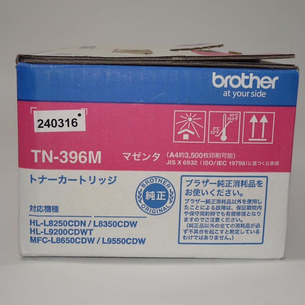 ブラザー brother トナーカートリッジマゼンタ 大容量 TN-396 M 対応型番 HL- MFC- 他