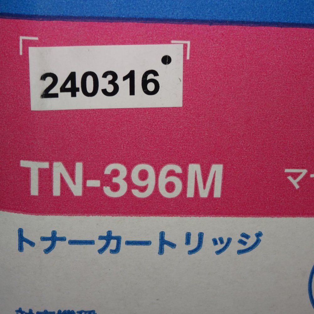 ブラザー工業 【brother純正】トナーカートリッジマゼンタ(大容量) TN