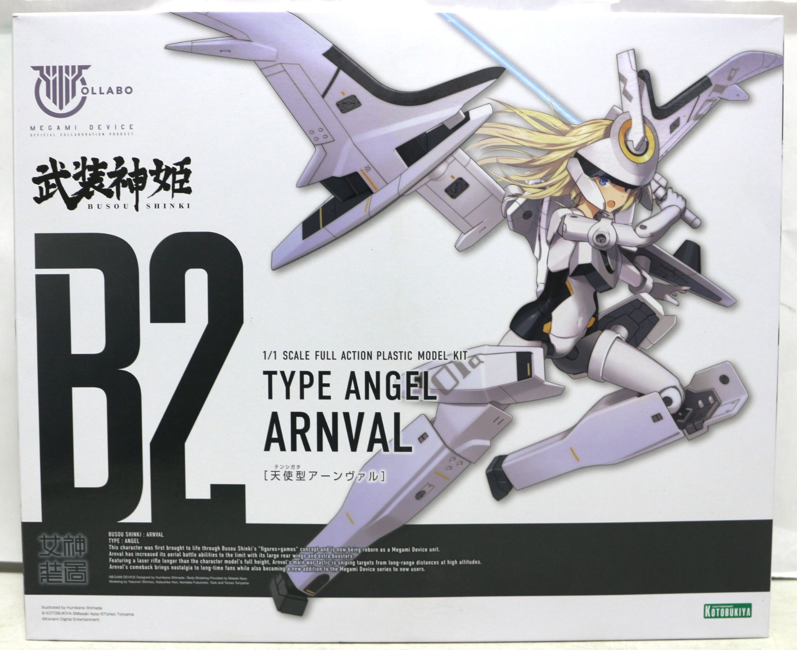 メガミデバイス コラボ 武装神姫 天使型アーンヴァル 1 プラモデル