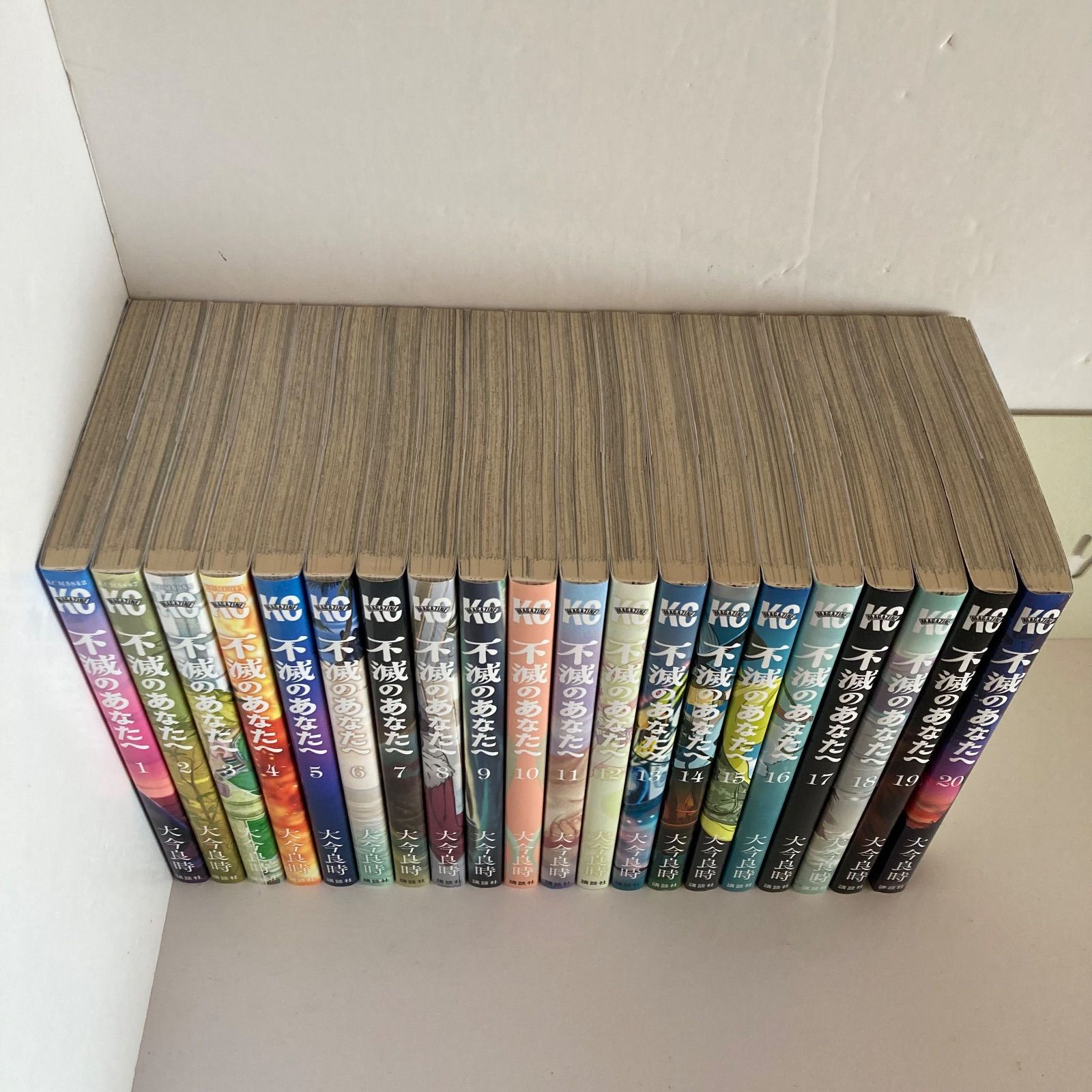 不滅のあなたへ 1-20巻セット - メルカリ