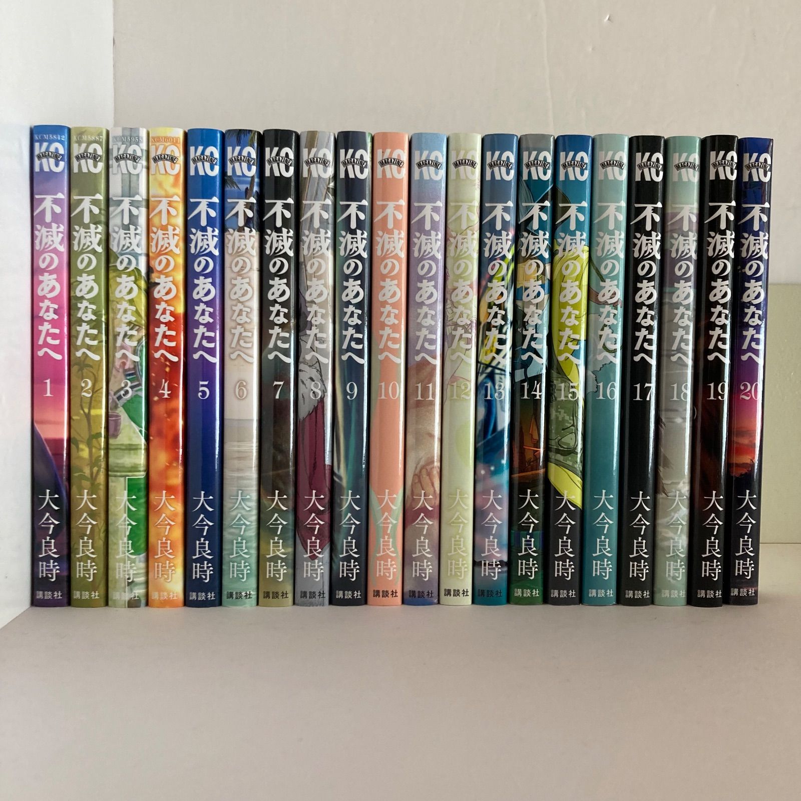 不滅のあなたへ 1-20巻セット - メルカリ