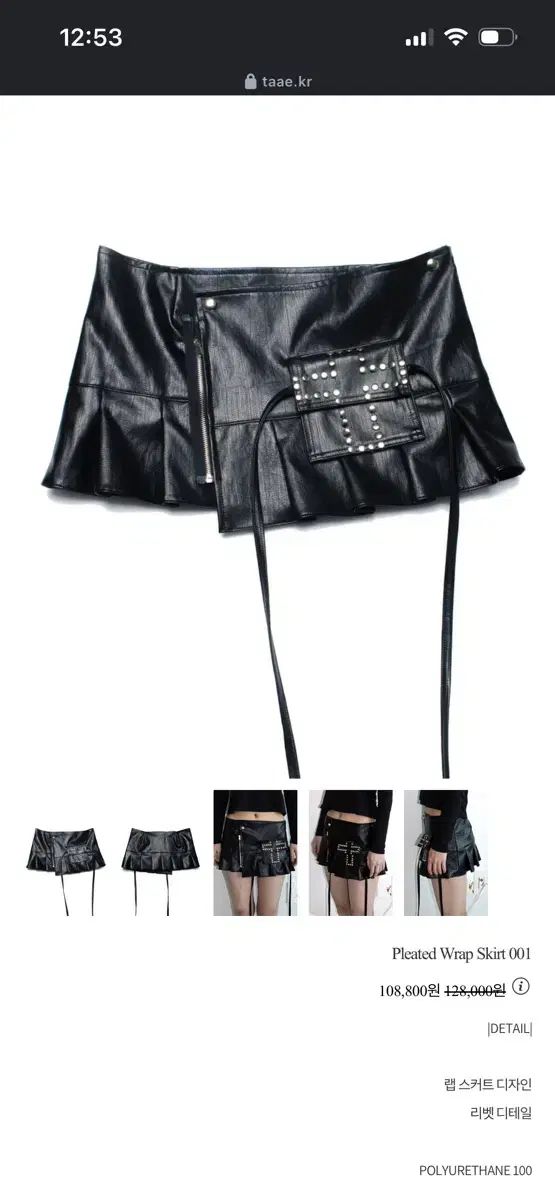 TAAE 태 Pleated Wrap Skirt 001 プリーツ ラップスカート