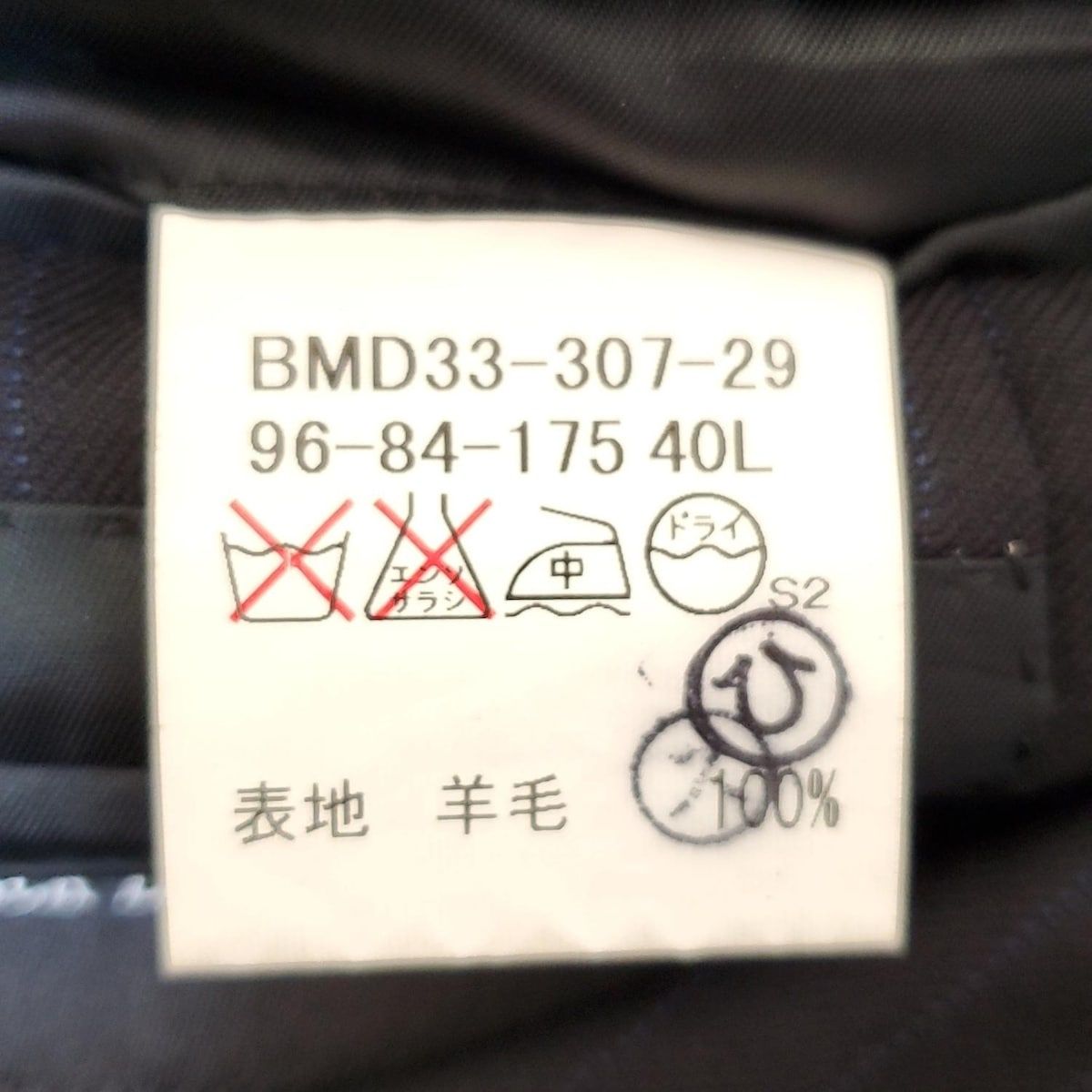 Burberry Black Label(バーバリーブラックレーベル) シングルスーツ