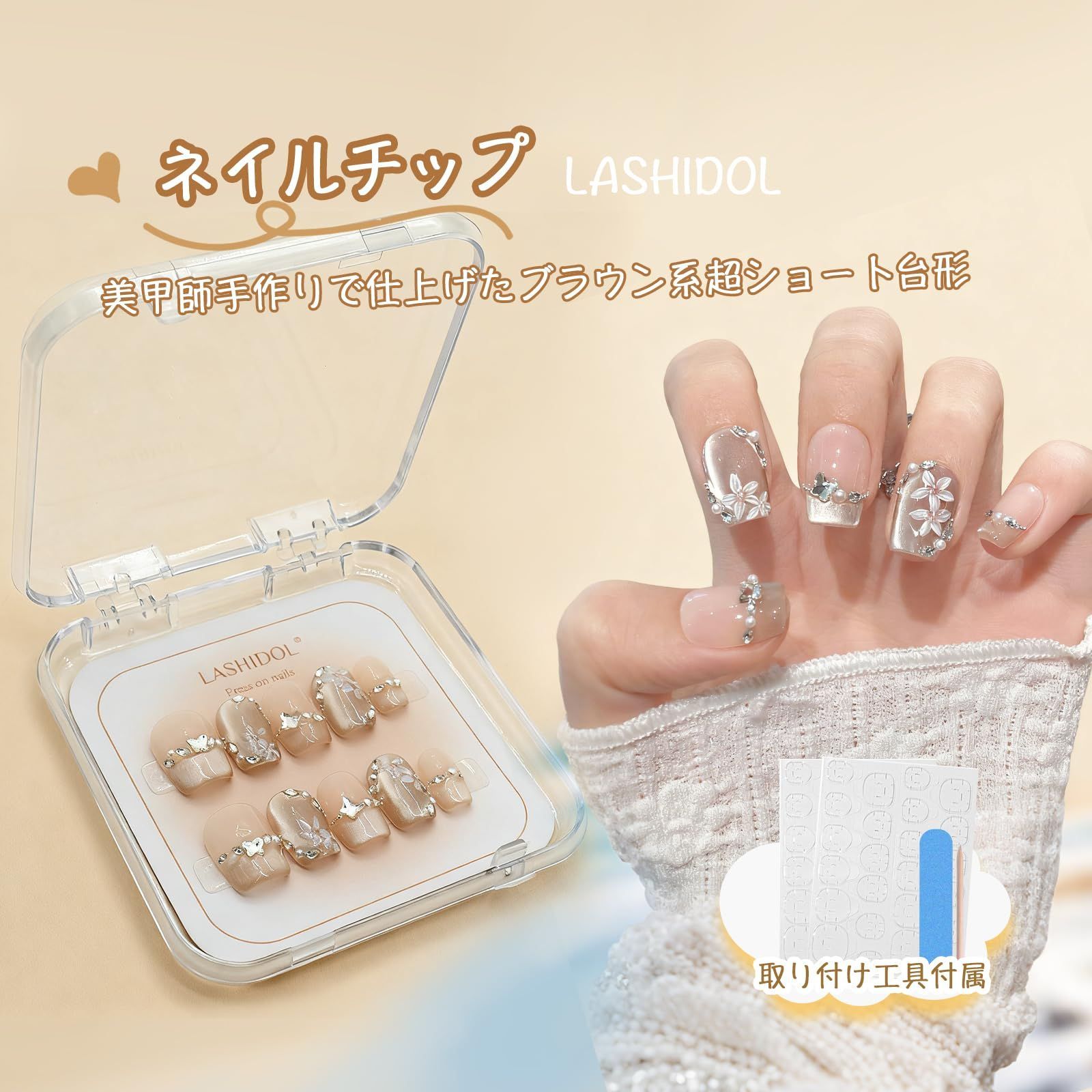 ネイルチップ 超ショート 台形 キャッツアイ ハンドメイド シルバー