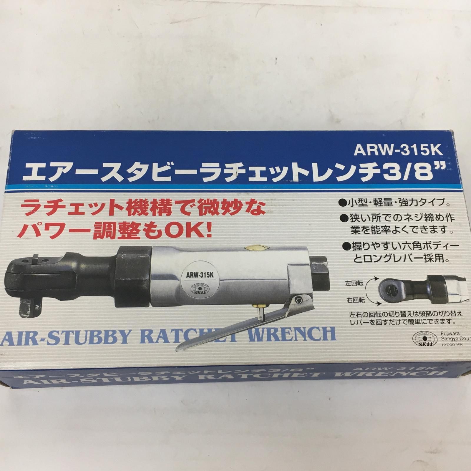 藤原産業 エアラチェット 3 8 9.5 mm 19.6 Nm 常圧 ARW-315 K シルバー