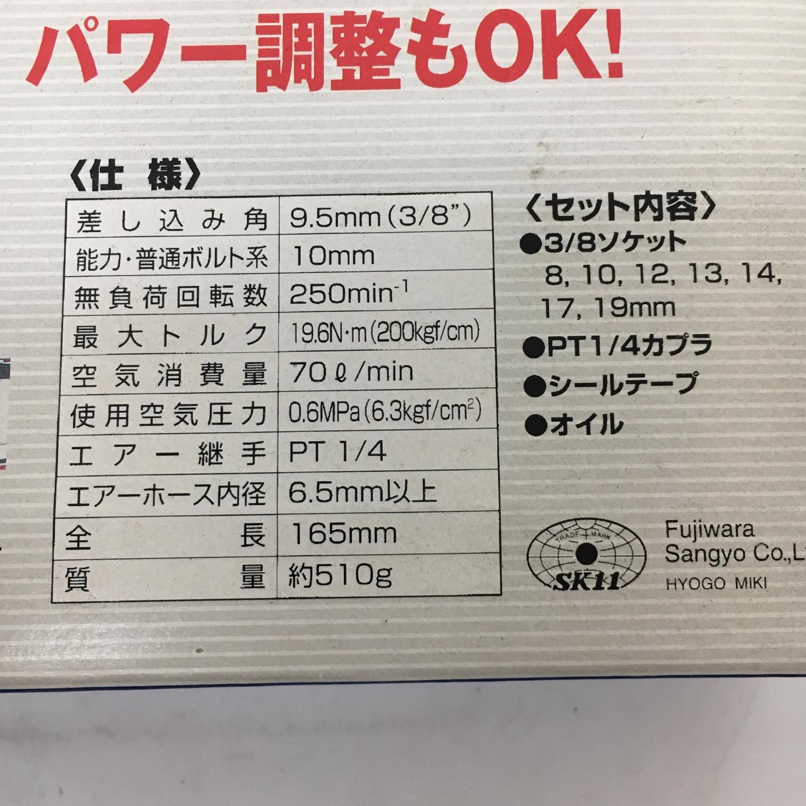 藤原産業 エアラチェット 3 8 9.5 mm 19.6 Nm 常圧 ARW-315 K シルバー