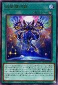 中古】 遊戯王OCG デュエルモンスターズ 流星輝巧群 QCCP QCCP-JP182