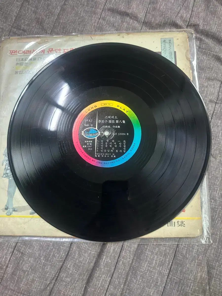 イミザ 孤独だ ぼくの 8 家 ー ペク・ヨンホ 構図 LP 出品 【公式通販】
