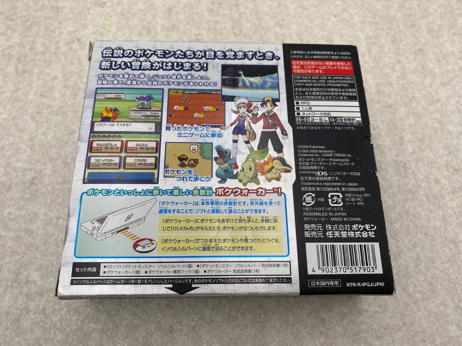 ◇ポケットモンスター ソウルシルバー ニンテンドーDS - メルカリ