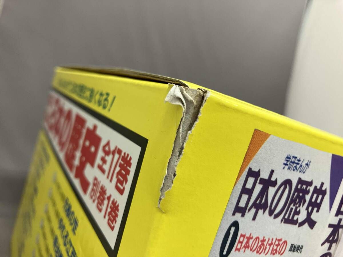 学研まんが 日本の歴史 全17巻＋別巻1巻 - メルカリ