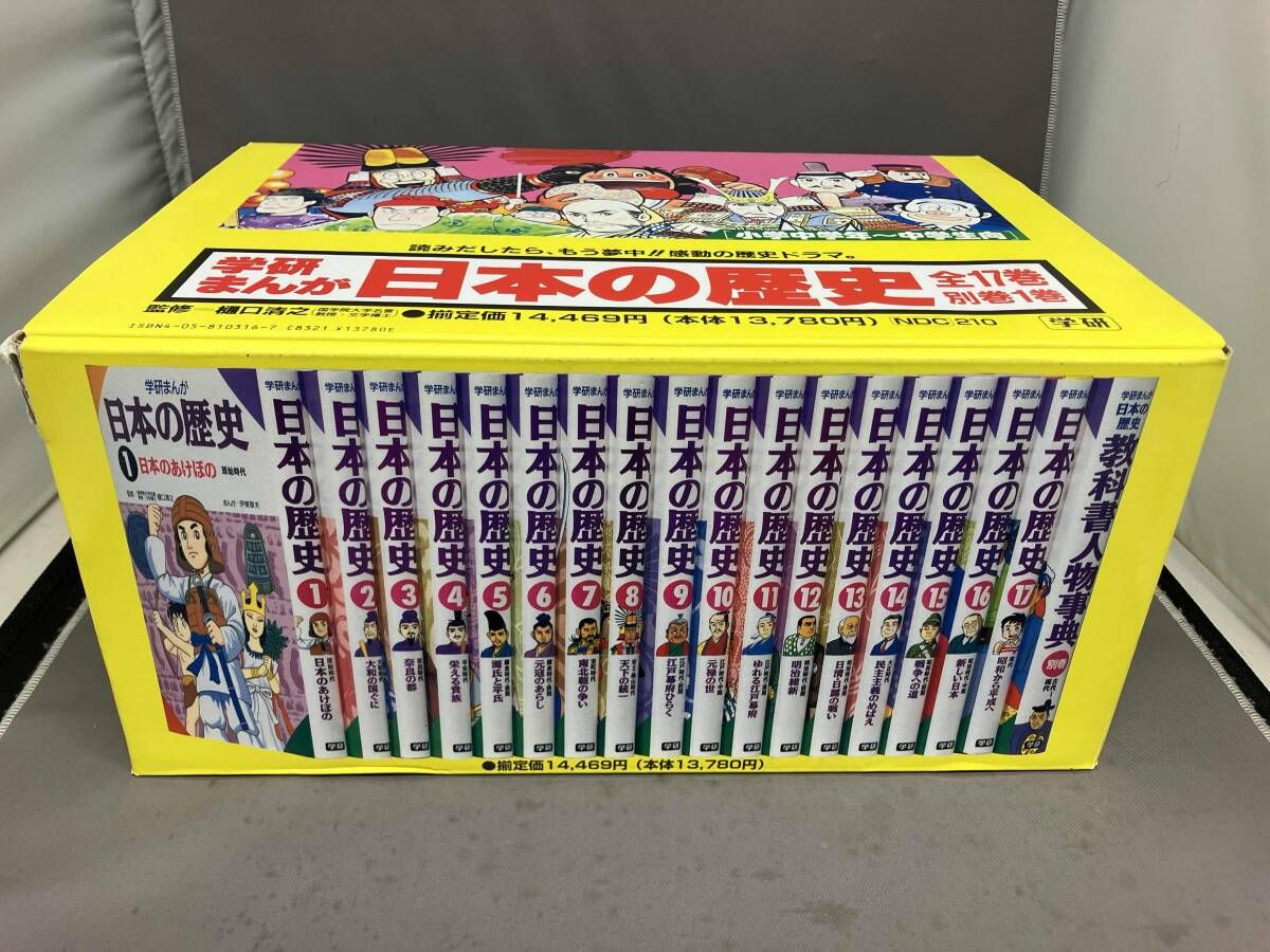 学研まんが 日本の歴史 全17巻＋別巻1巻 - メルカリ