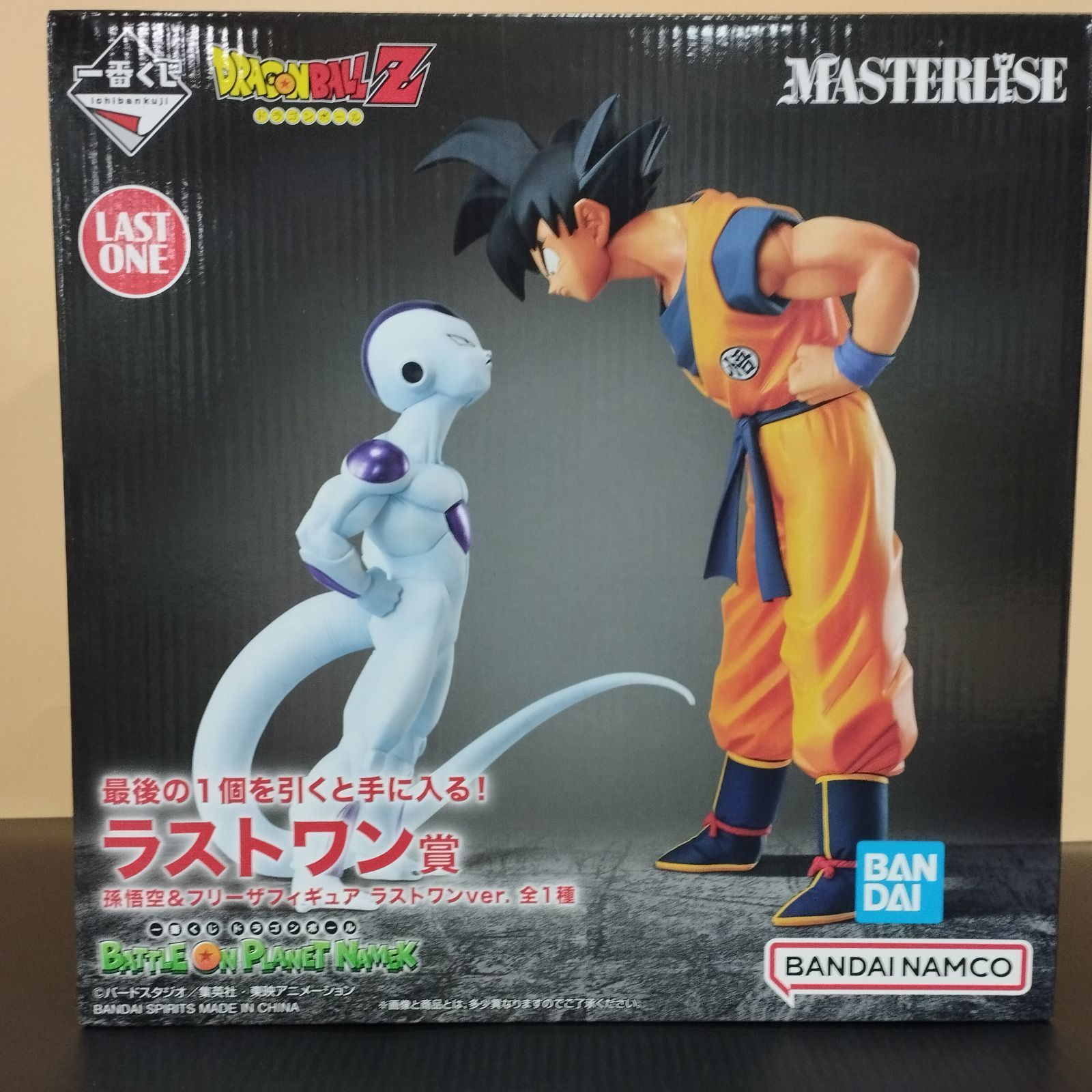 D10703】未開封 MASTERLISE 孫悟空＆フリーザ ラストワンver. 一番くじ