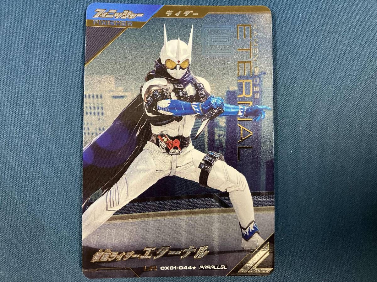 ガンバレジェンズ 仮面ライダーエターナル(パラレル) レジェンドレア