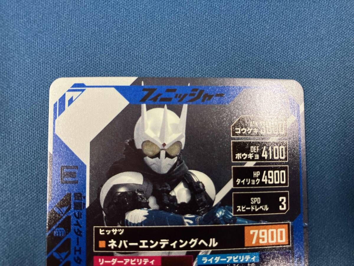 ガンバレジェンズ 仮面ライダーエターナル(パラレル) レジェンドレア