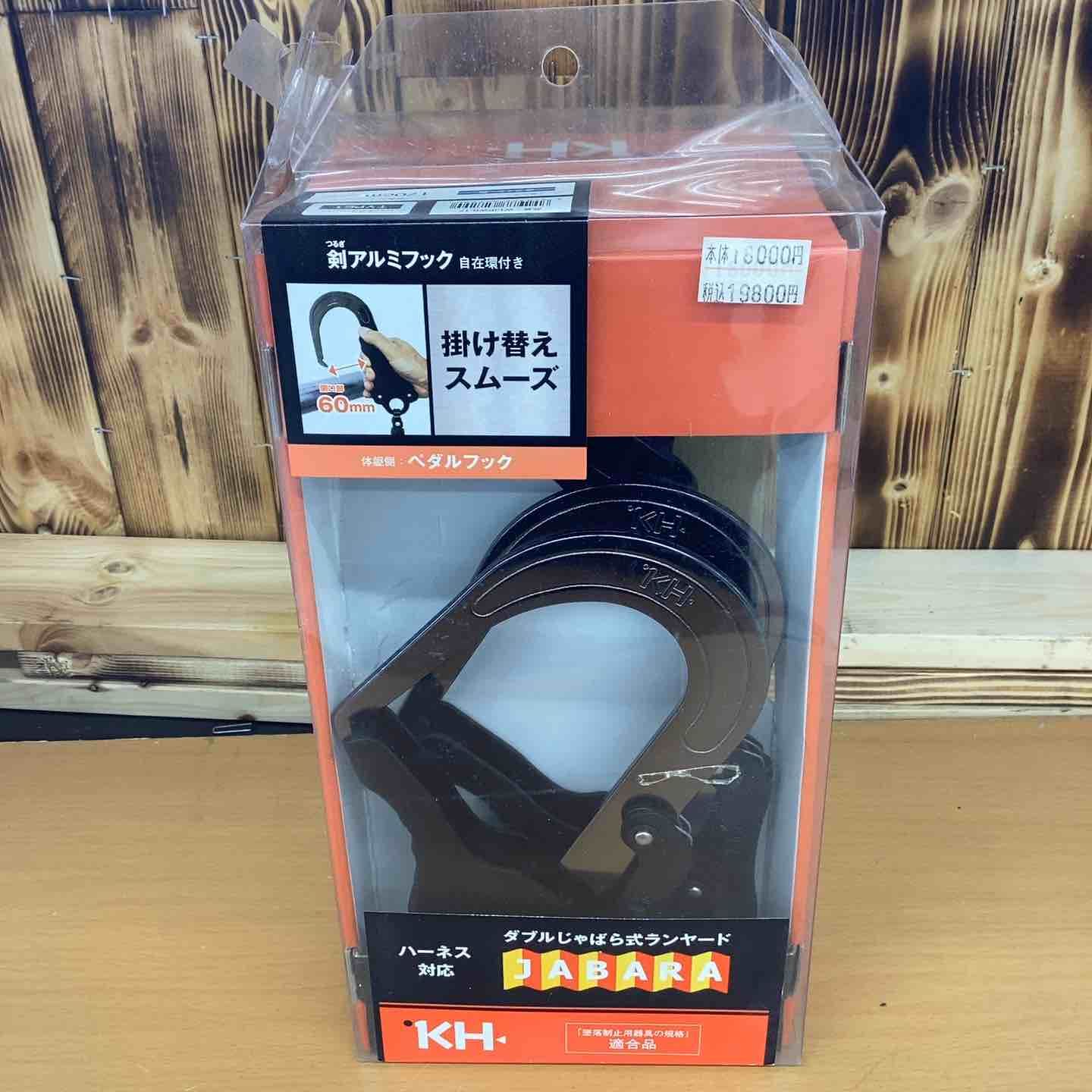 KH ダブルじゃばらランヤード 剣アルミフック 黒 青ライン W 1 JPWB-17