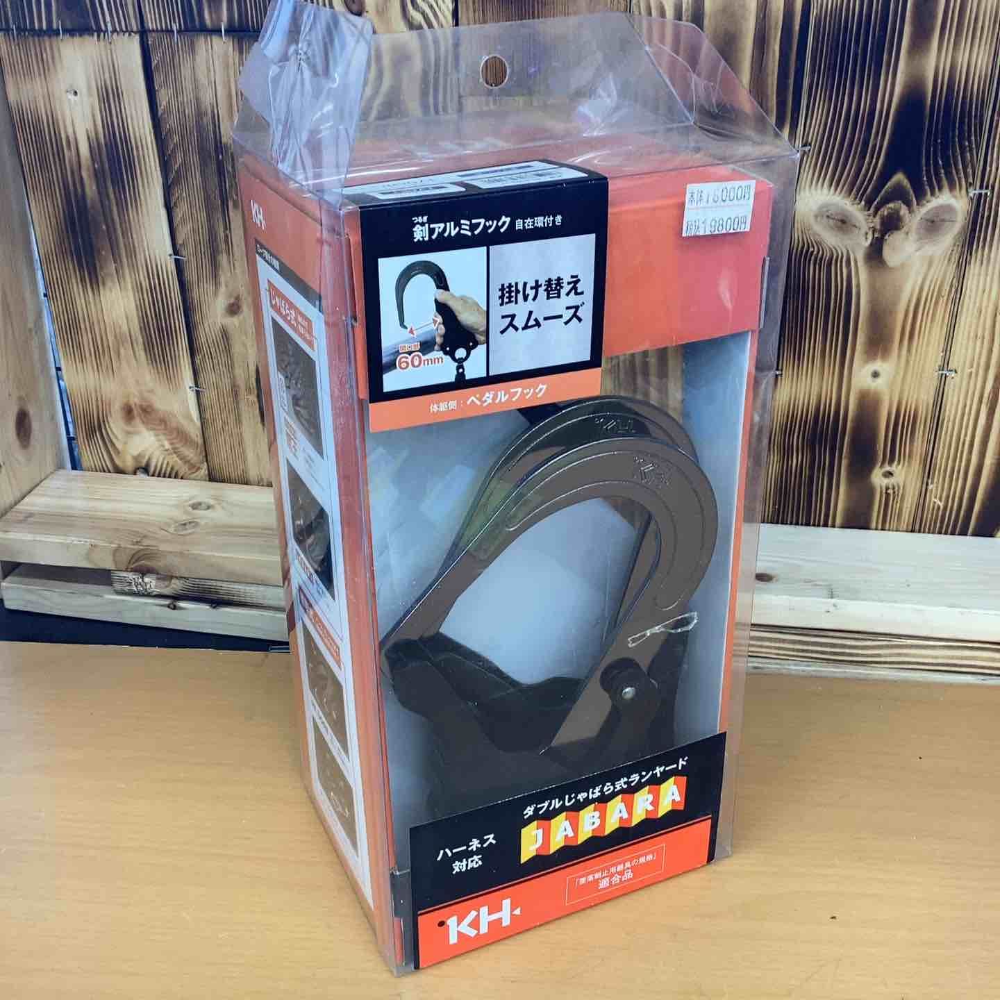 KH ダブルじゃばらランヤード 剣アルミフック 黒 青ライン W 1 JPWB-17