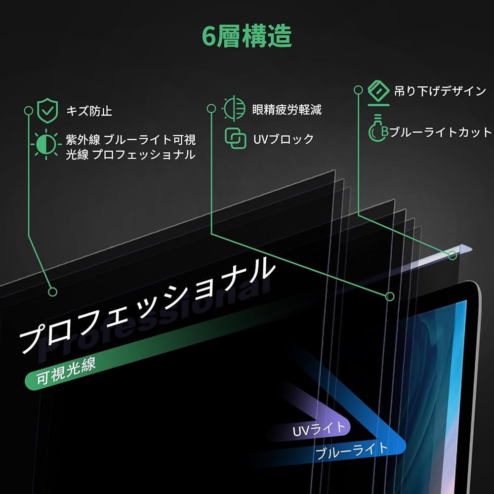 外箱段ボールにキズ 中身は です DEJIMAX のぞき見防止フィルム 32インチ 16 9 モニター ブルーライトカット