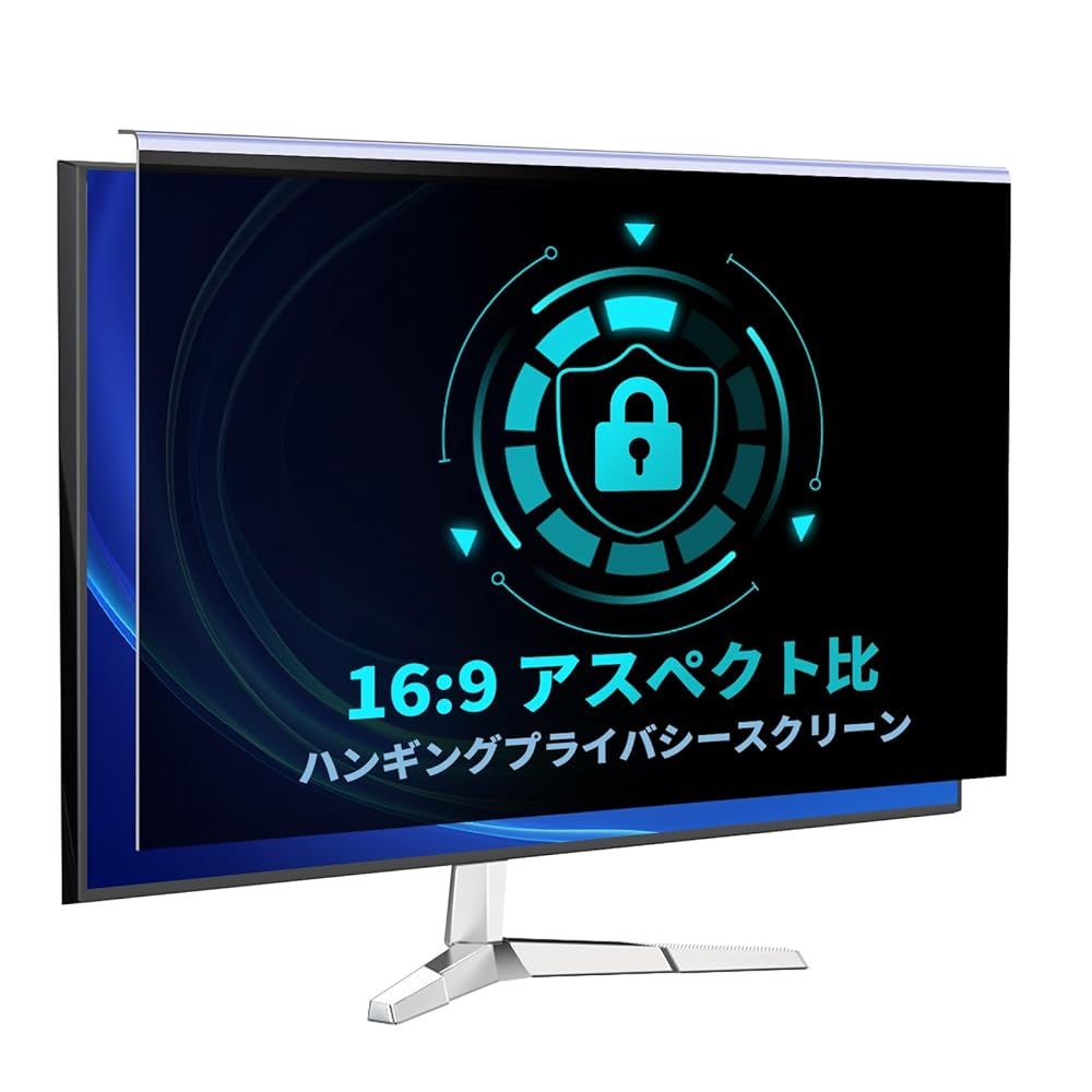外箱段ボールにキズ 中身は です DEJIMAX のぞき見防止フィルム 32インチ 16 9 モニター ブルーライトカット