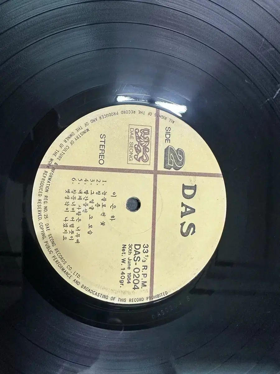 セール中 イ・ウンハ LP （ 1984 早い) ー キム・チャンワン ソング