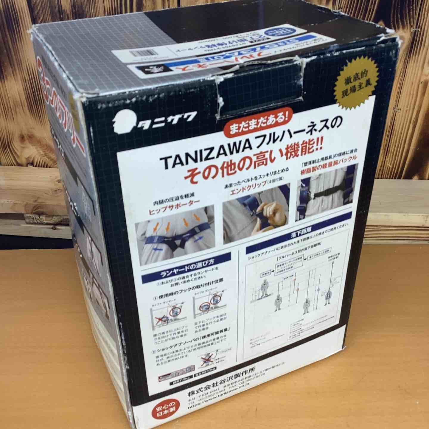 墜落制止用器具 フルハーネス