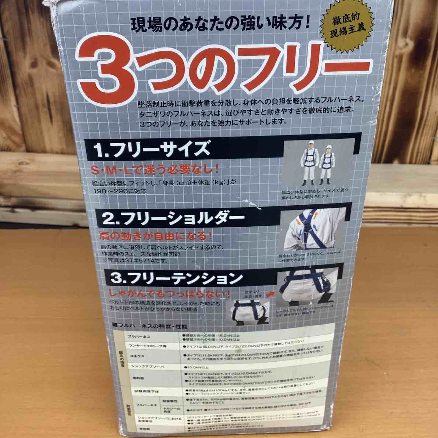 ハーネス 誉II