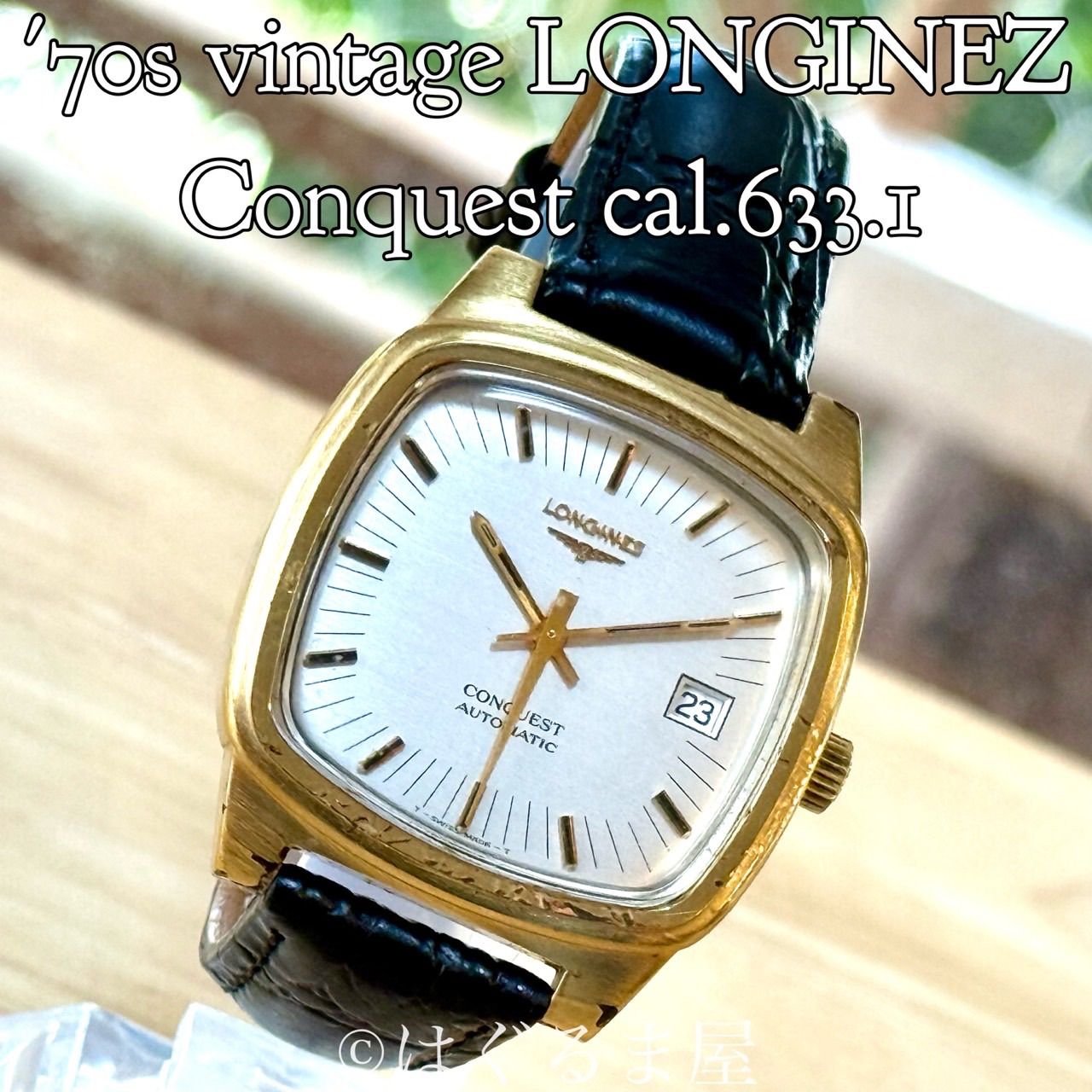 1970年代製造 ロンジン コンクエスト 金貼ケース自動巻 メンズウォッチOH済